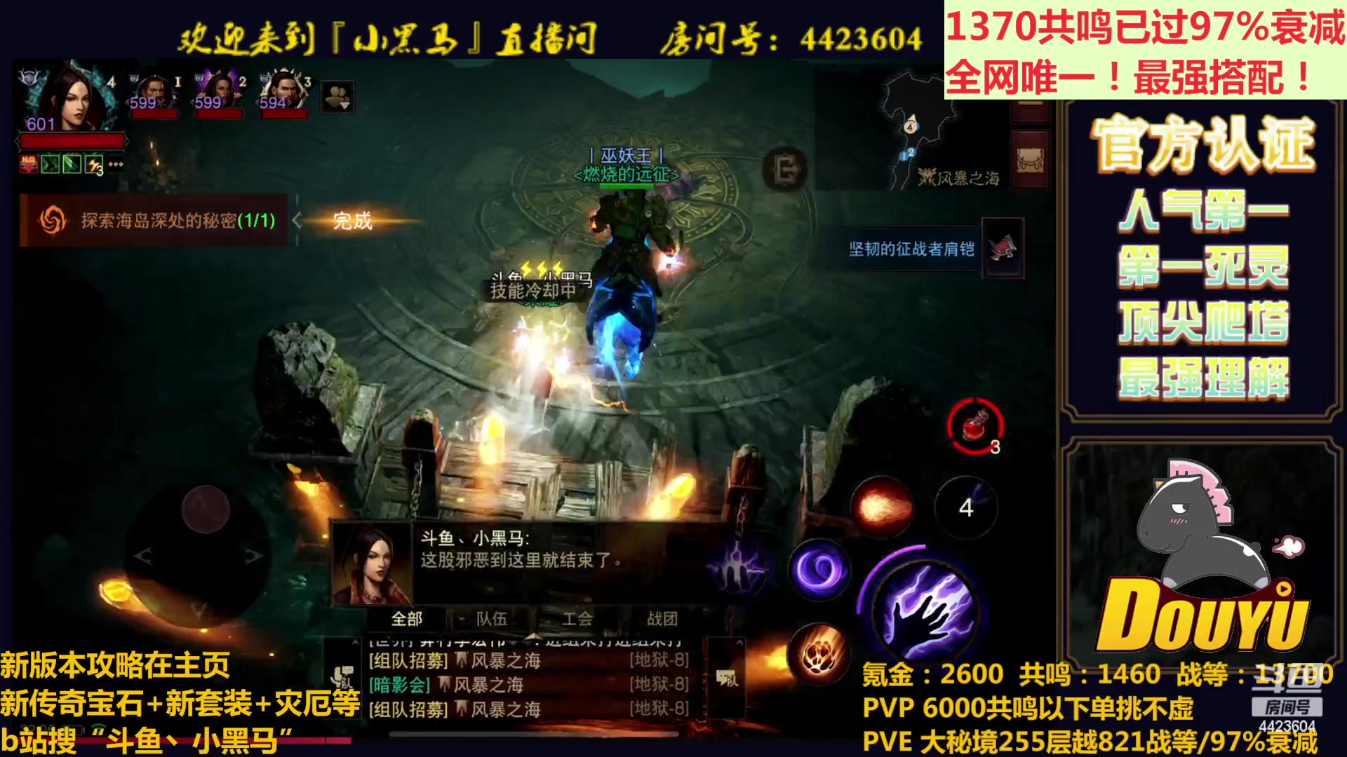 【2023-04-27 21点场】渝万丶小黑马：全世界最强配置