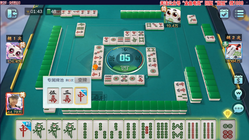 我在斗鱼看靓旭直播欢乐麻将