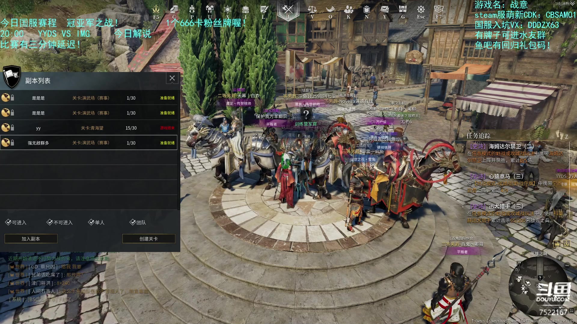 【2023-04-28 19点场】螃蟹Sam：【螃蟹】今晚天命杯冠亚之战！