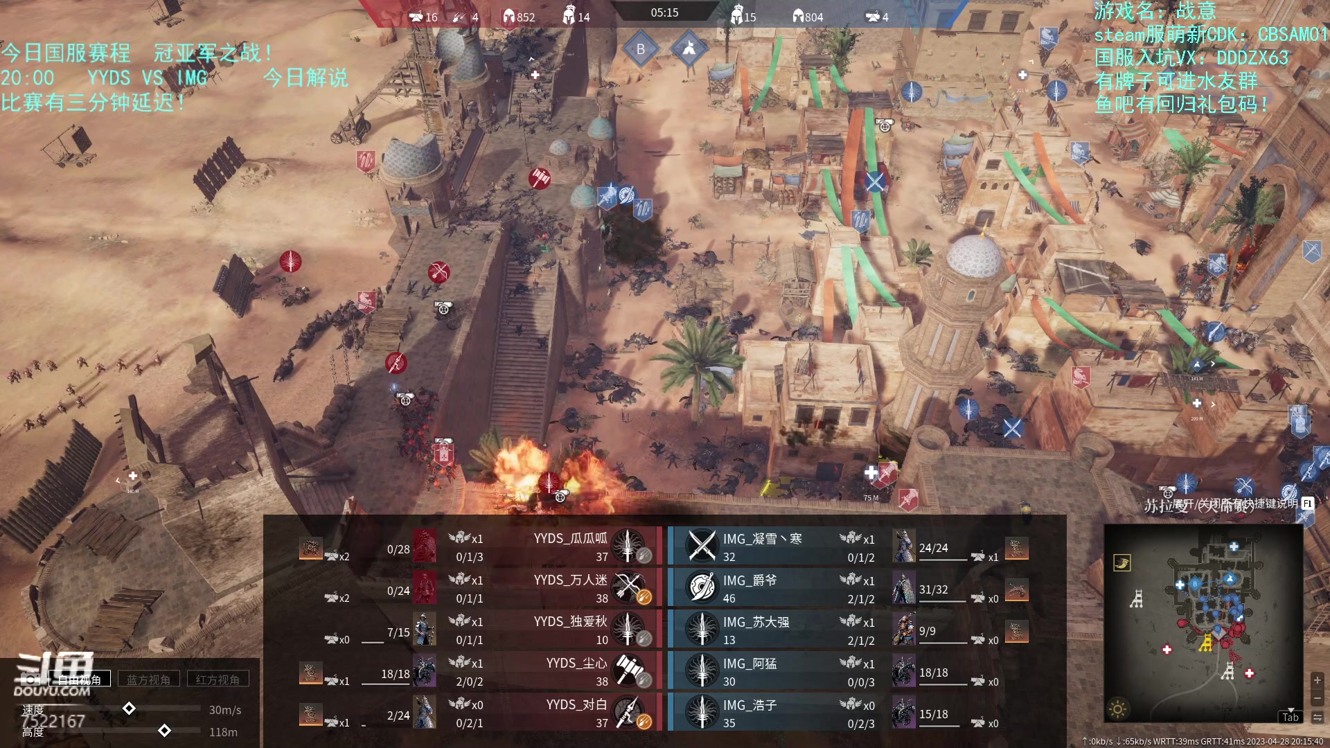 【2023-04-28 19点场】螃蟹Sam：【螃蟹】今晚天命杯冠亚之战！