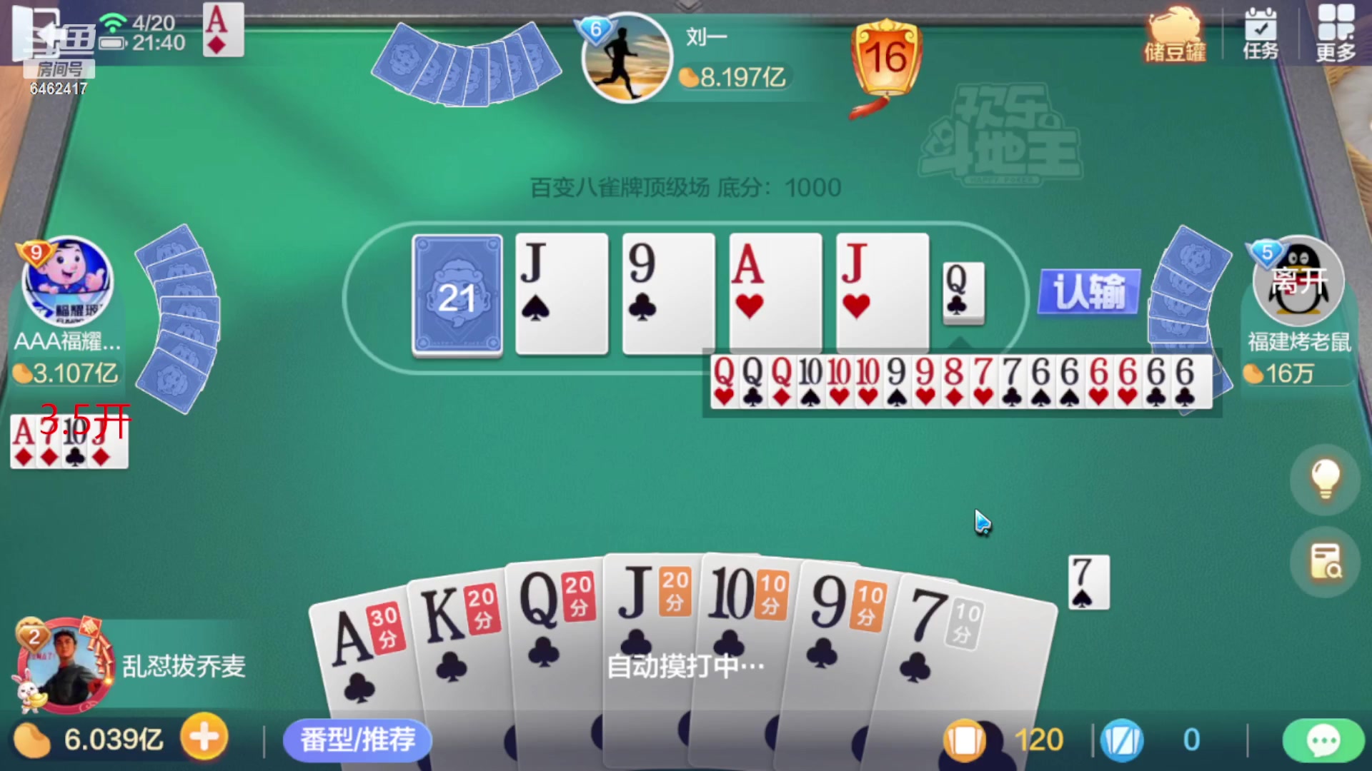 【2023-04-20 21点场】大吉大利v587：追梦有位置 6462417