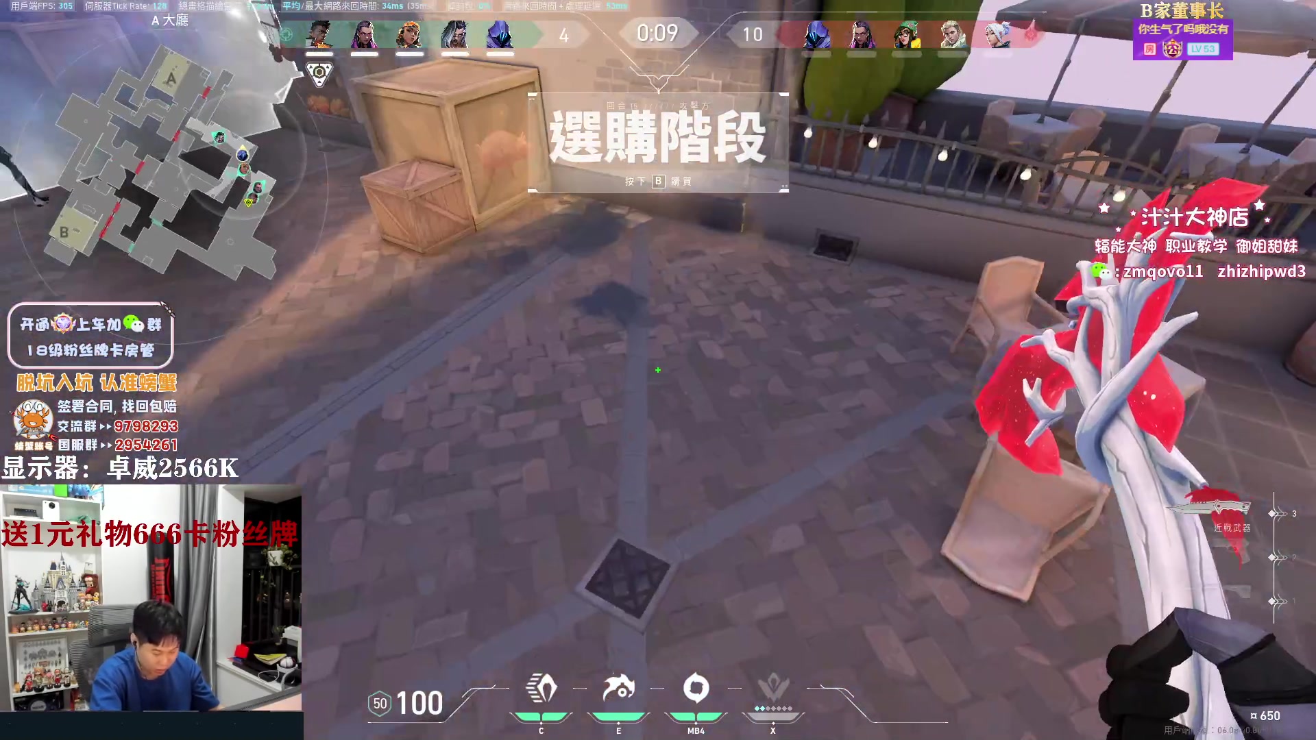 【2023-04-27 22点场】B加丶BLOSSOM：【B加】1元粉丝牌 9倍亲密度上限