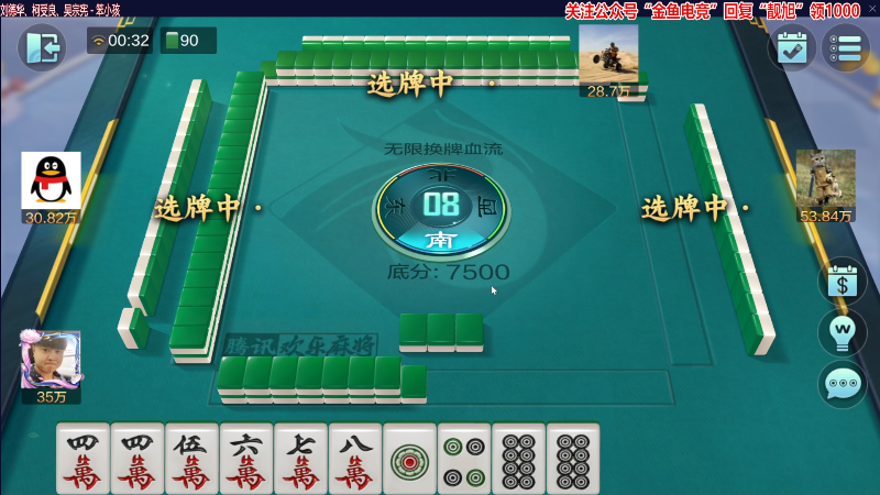 【欢乐麻将】靓旭的精彩时刻 20230428 00点场