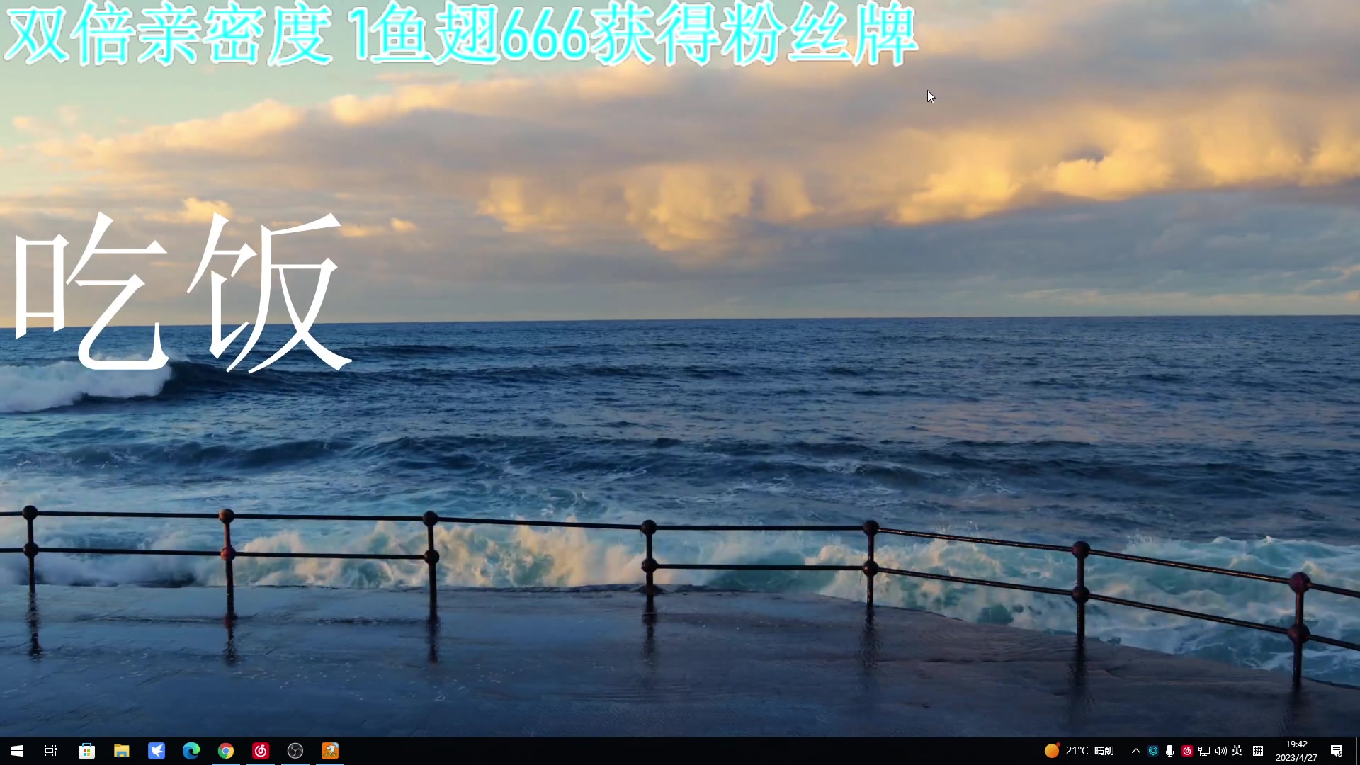 【2023-04-27 19点场】A趣趣趣趣：白银双倍1元得粉丝牌！！