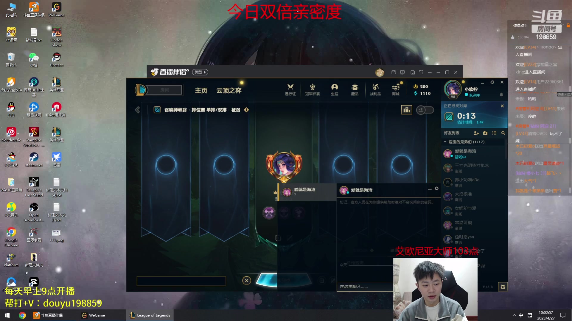 【2023-04-27 09点场】主播阿迎：阿迎:寒冰专场大师局下路细节教学