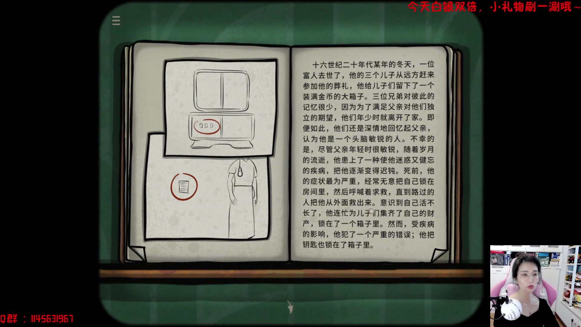 【2023-04-28 15点场】兔花花7777：阴阳锅2 继续~~