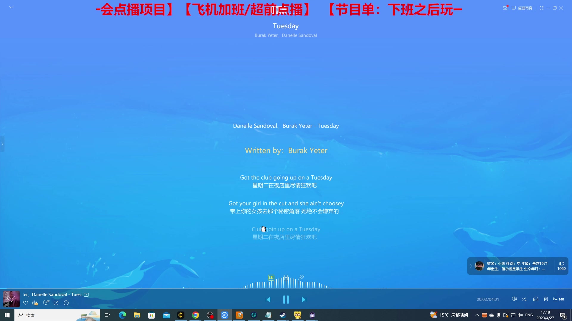 【2023-04-27 16点场】TYF唐亦风：全天双倍亲密度！！！！！