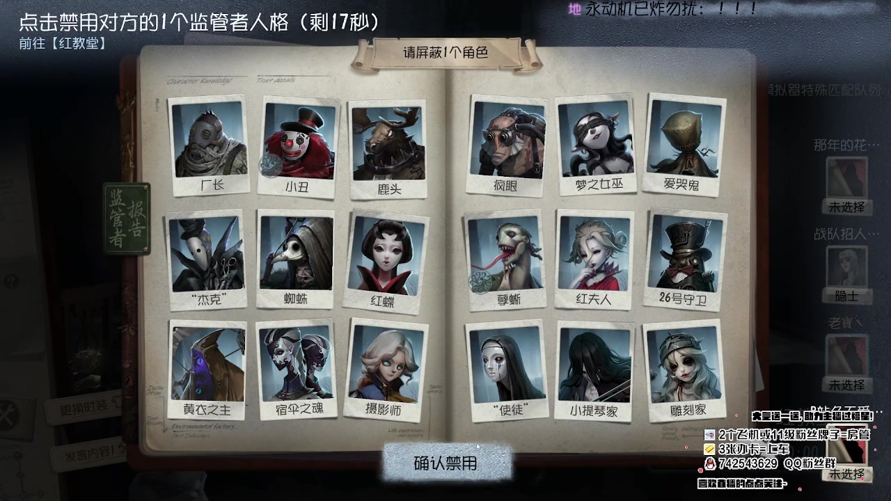 【2023-04-28 12点场】第五人格锅锅：营业中9552600