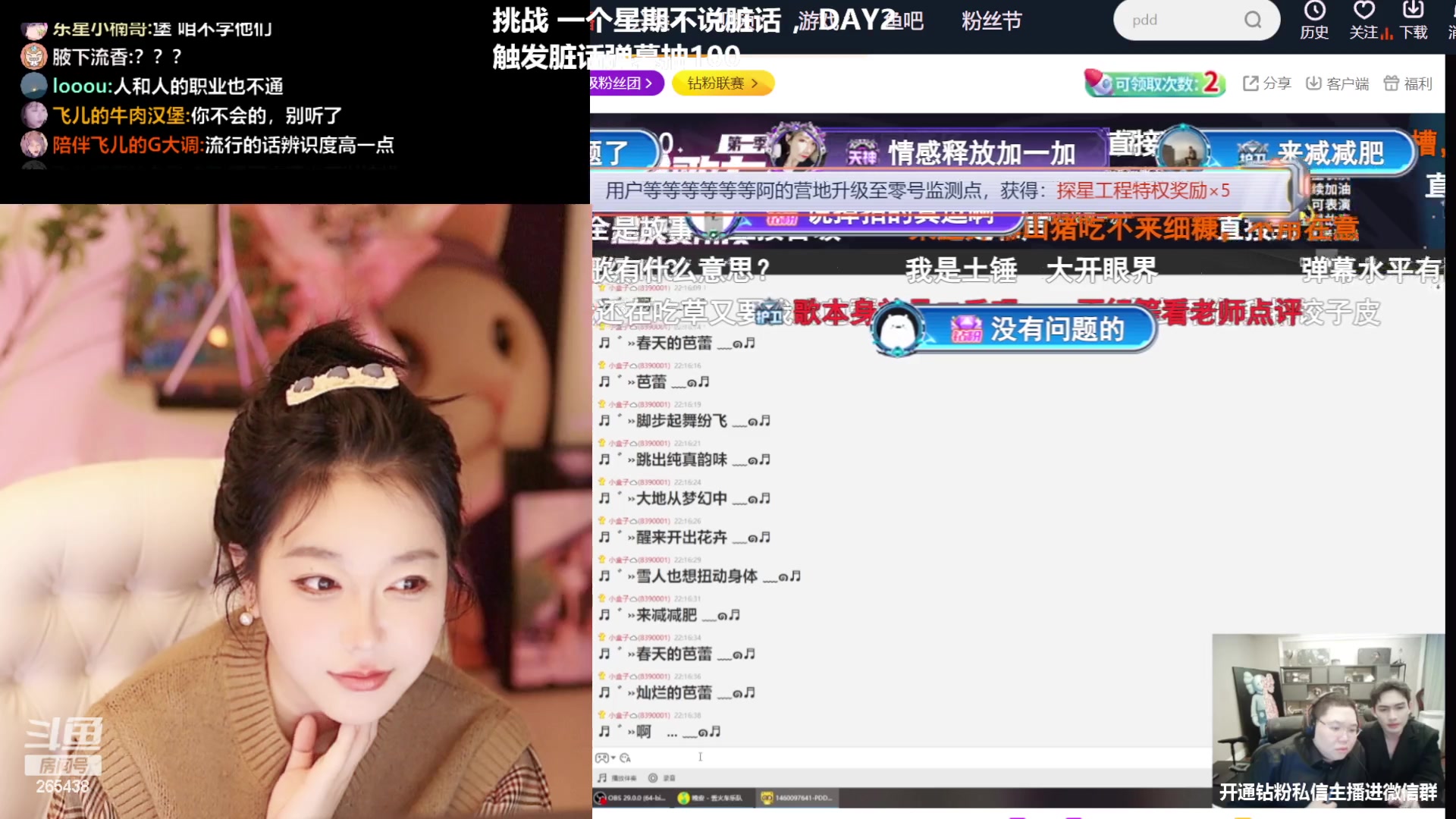 【2023-04-27 21点场】刘飞儿faye：飞儿 进来先骂我一句懒狗