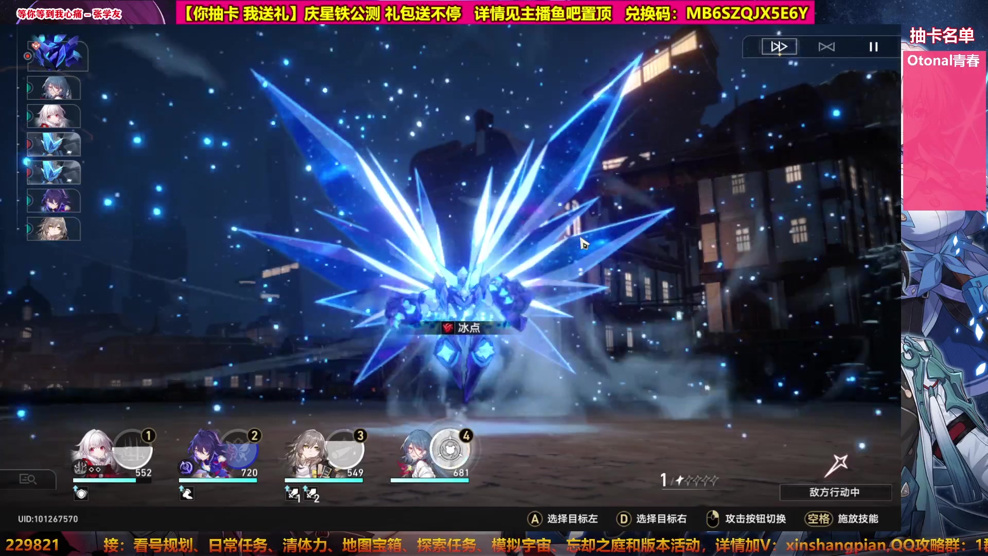 【2023-04-26 14点场】Bro眼镜：【眼镜】星穹铁道教学大师 开荒导师