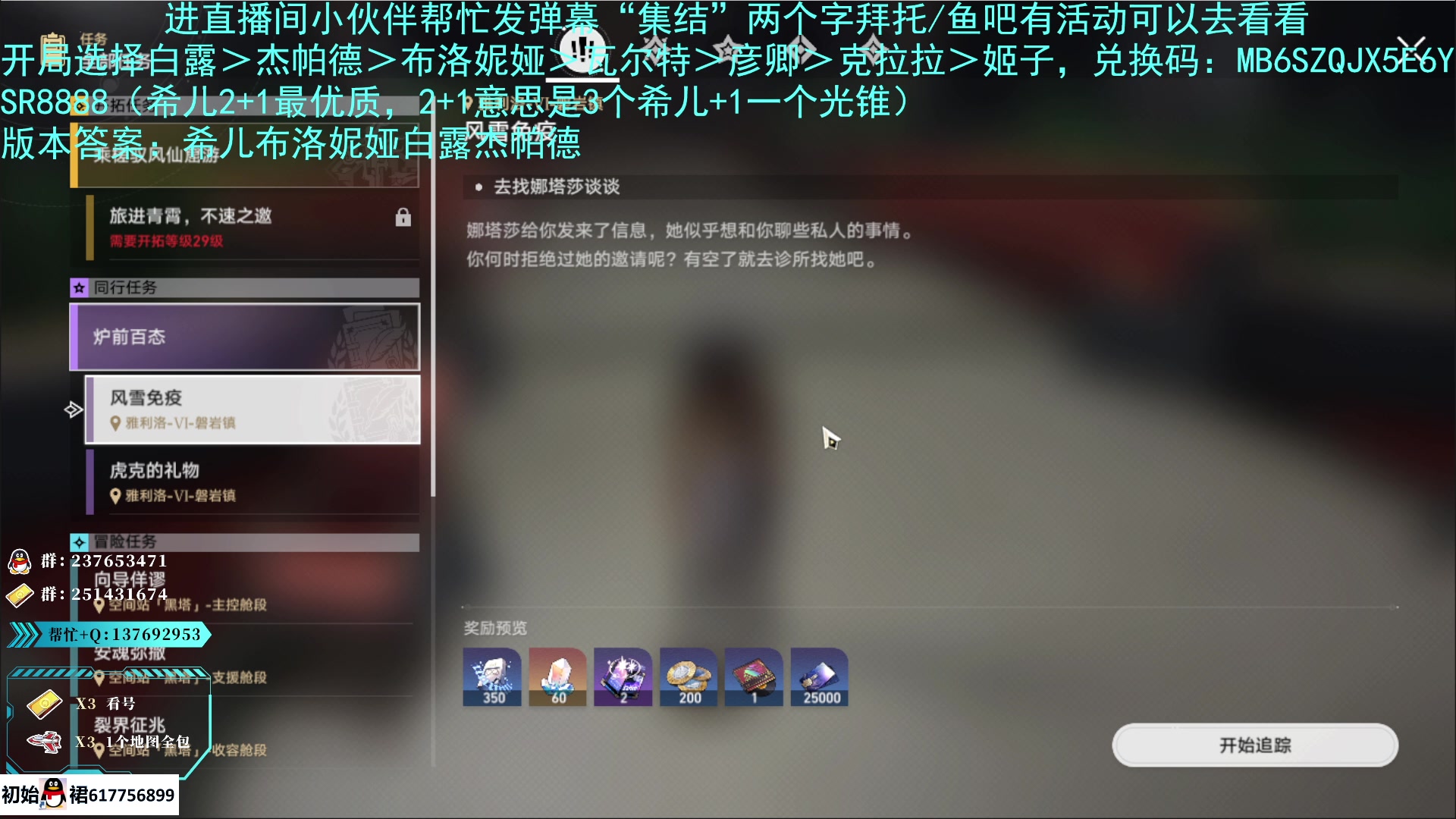 【2023-04-27 11点场】欧根er：专业攻略，新手导师，带你玩转崩坏星穹铁道