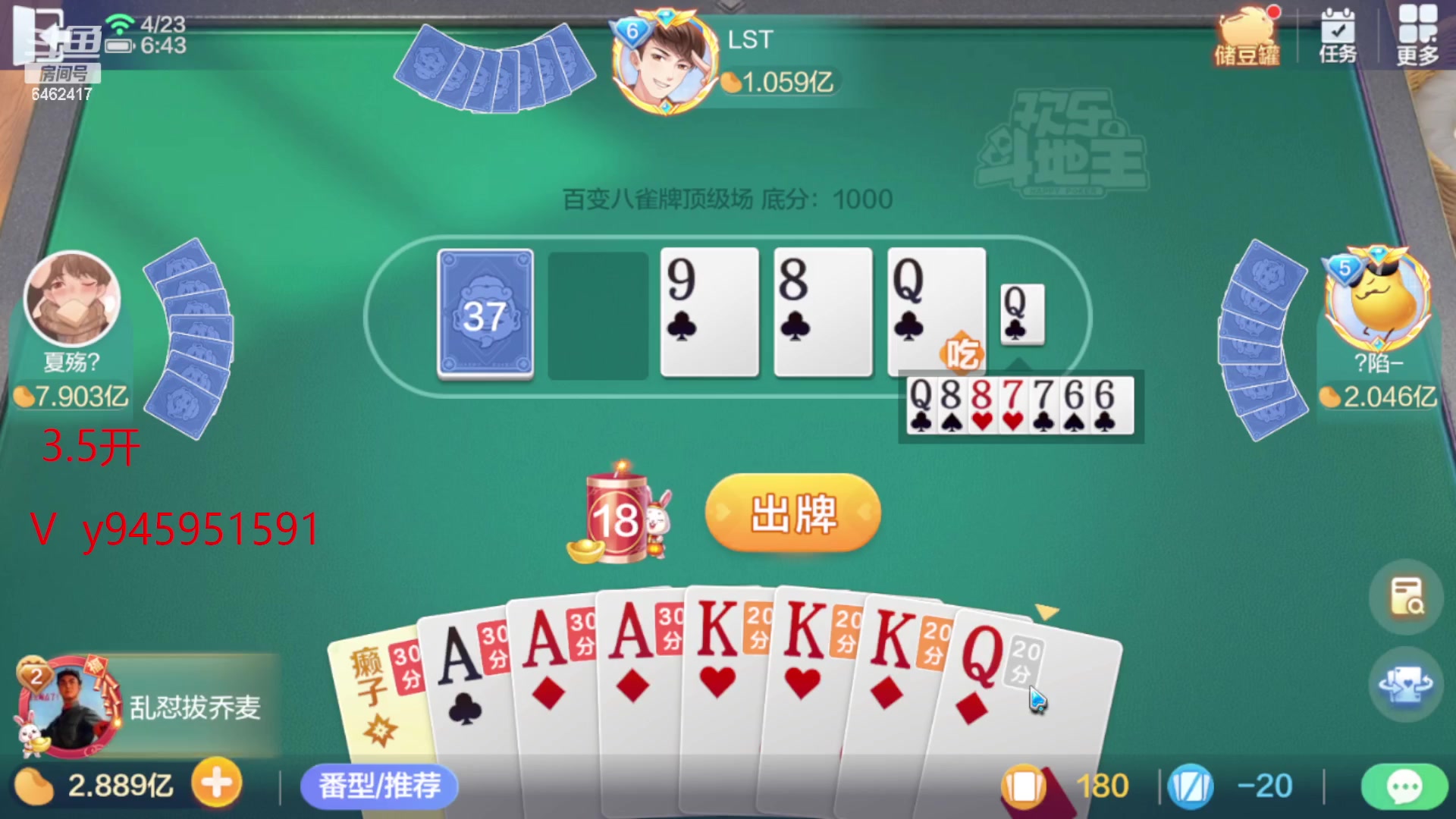 【2023-04-23 06点场】大吉大利v587：追梦有位置 6462417