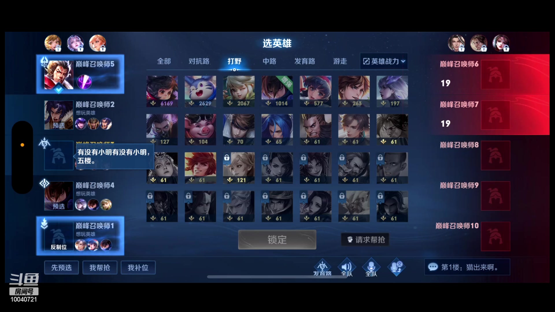 【2023-04-28 19点场】鹿小鸣l：S30赛季定榜巅峰第一