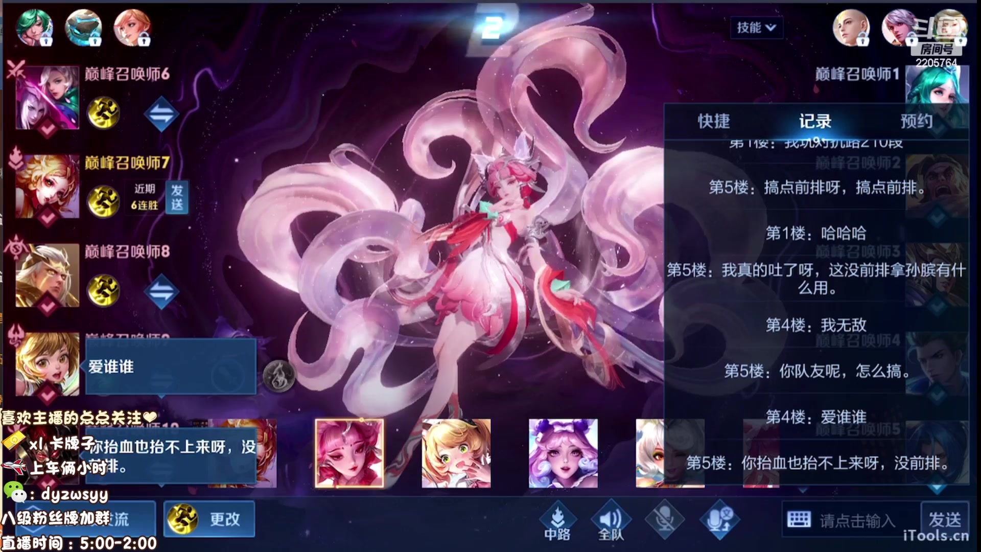 【2023-04-28 15点场】赵猥琐丶赵云导师：最强国服赵云一打九！