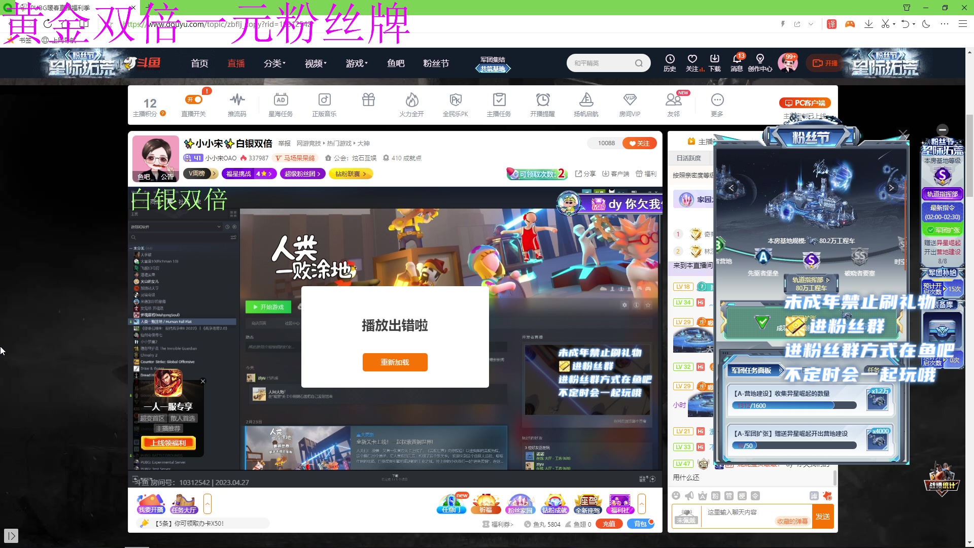 【2023-04-28 02点场】小小宋OAO：✨小小宋✨黄金双倍一元粉丝牌