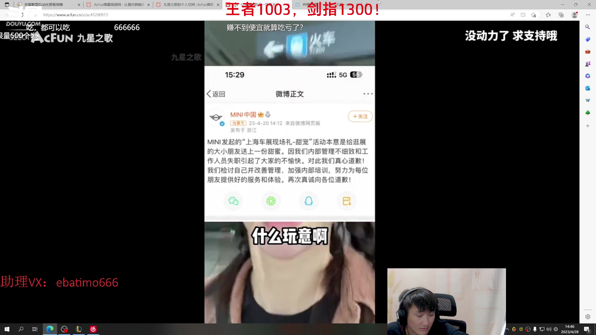 【2023-04-28 14点场】恶霸提莫：世界第一提莫，拿到提莫=赢！