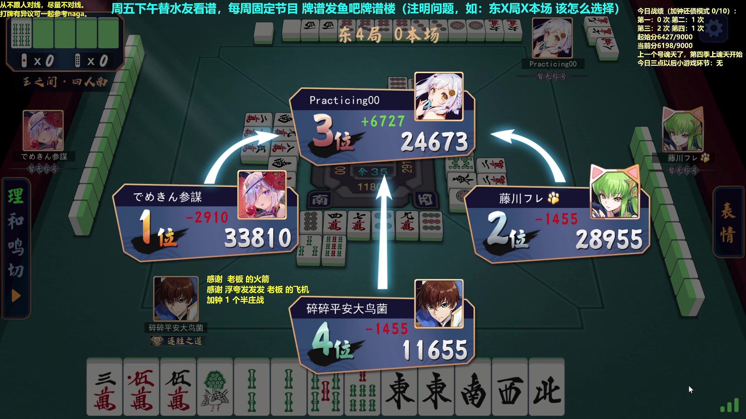 【2023-04-28 11点场】平平无奇安澜君：安澜雀魂：来了 来了 周五讲谱日