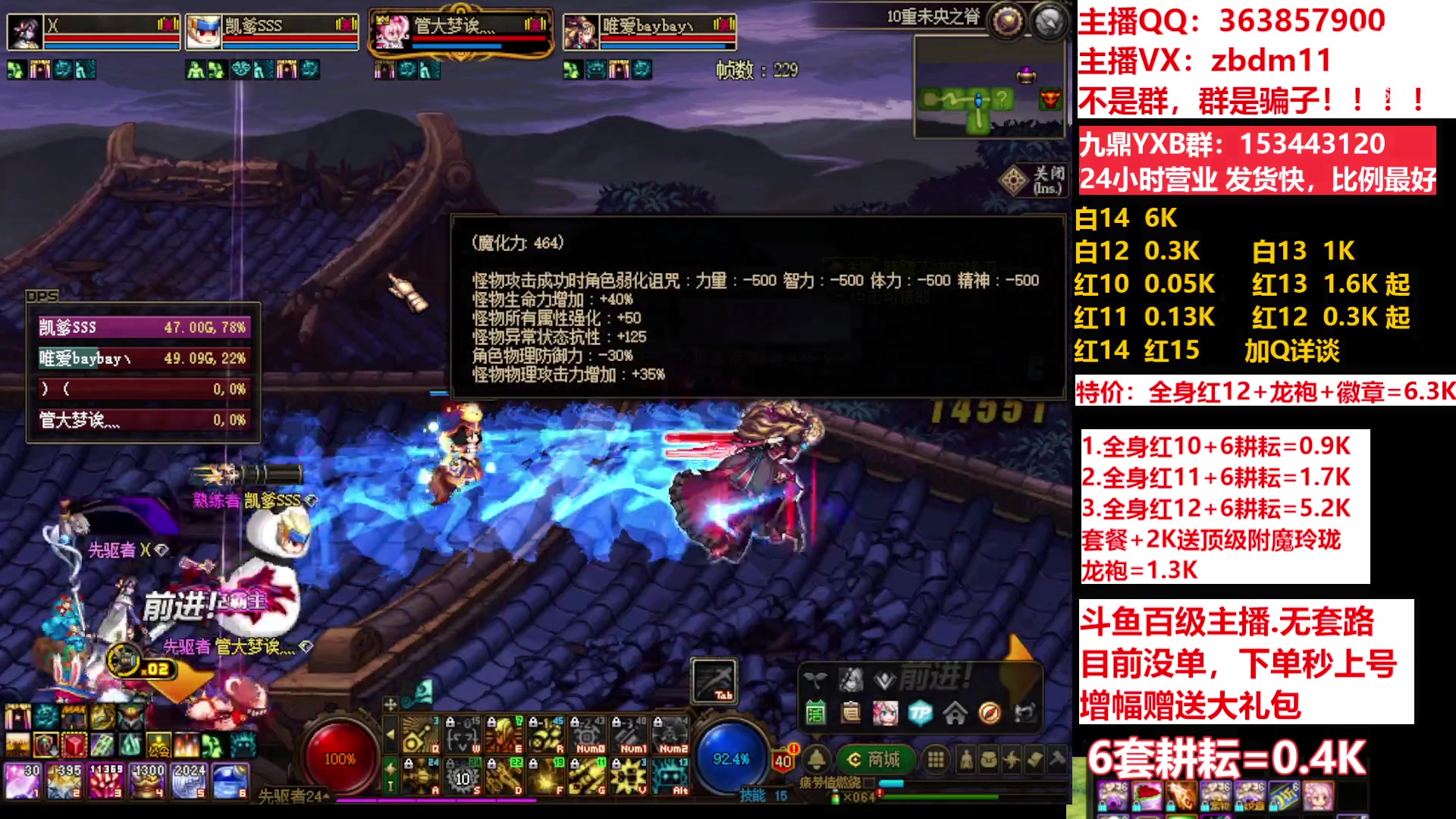 【2023-04-28 10点场】主播东门：东门：强化增幅11 12 13 51打造
