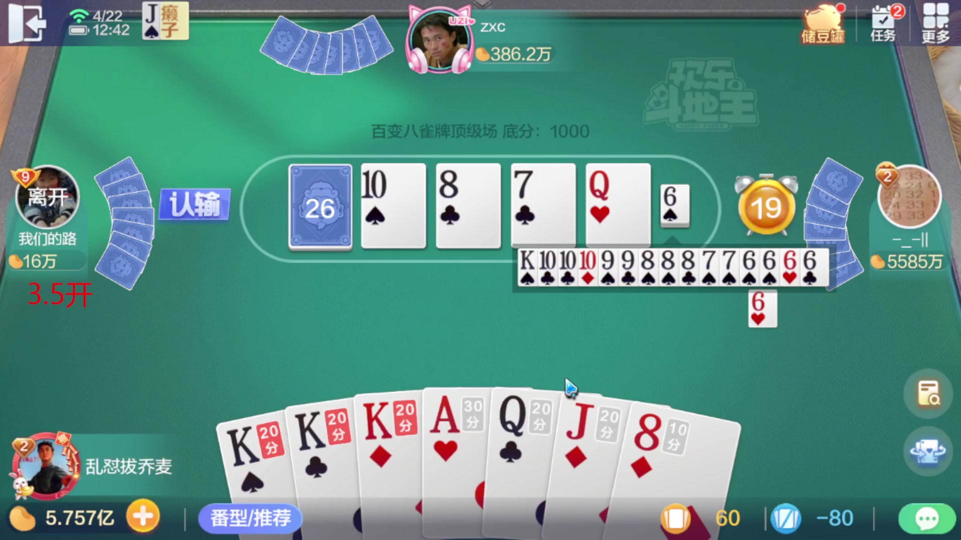 【2023-04-22 12点场】大吉大利v587：追梦有位置 6462417