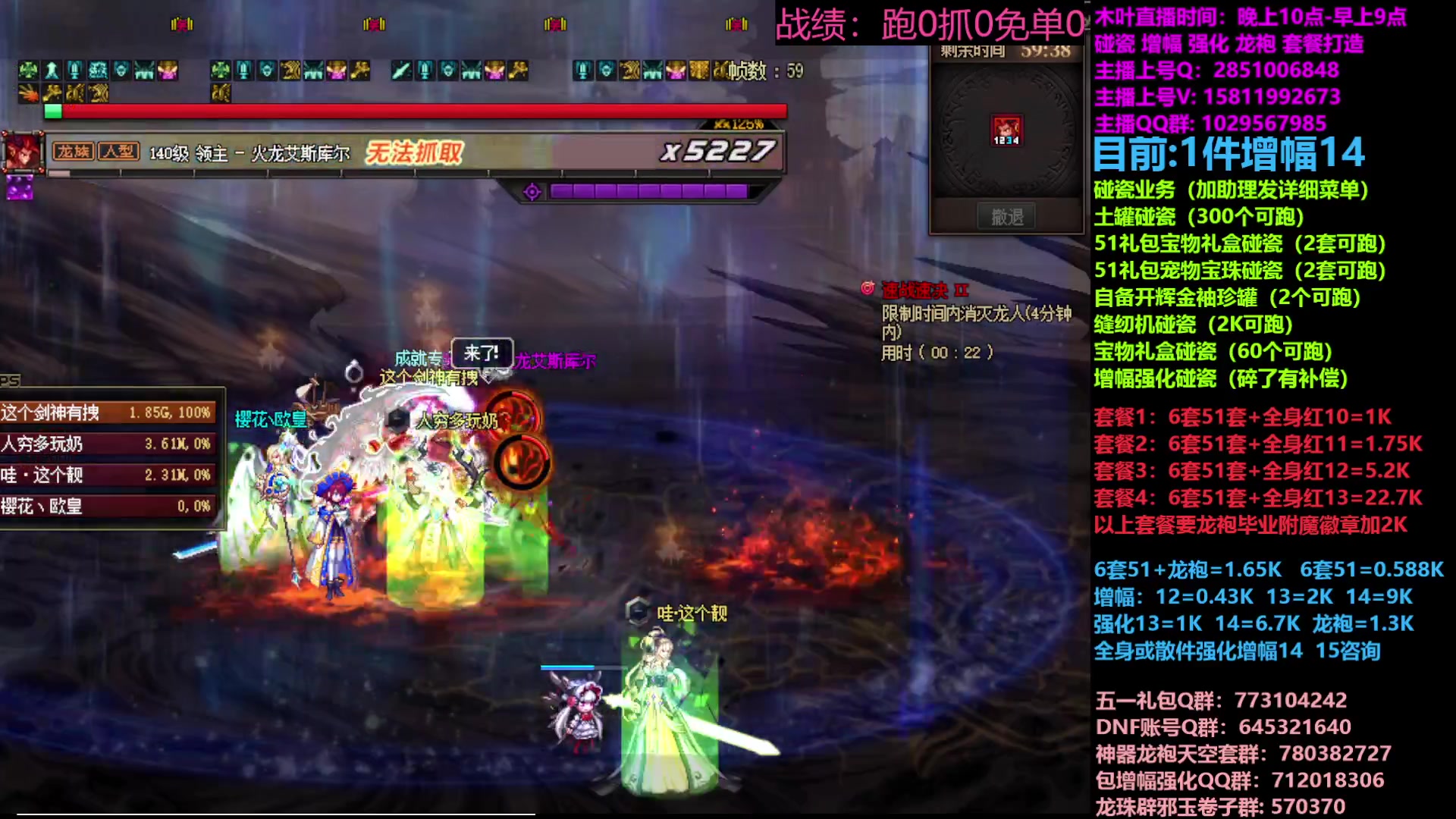 【2023-04-28 10点场】DNF木叶剑心：二台:五一缝纫机碰瓷增幅龙袍强化打造