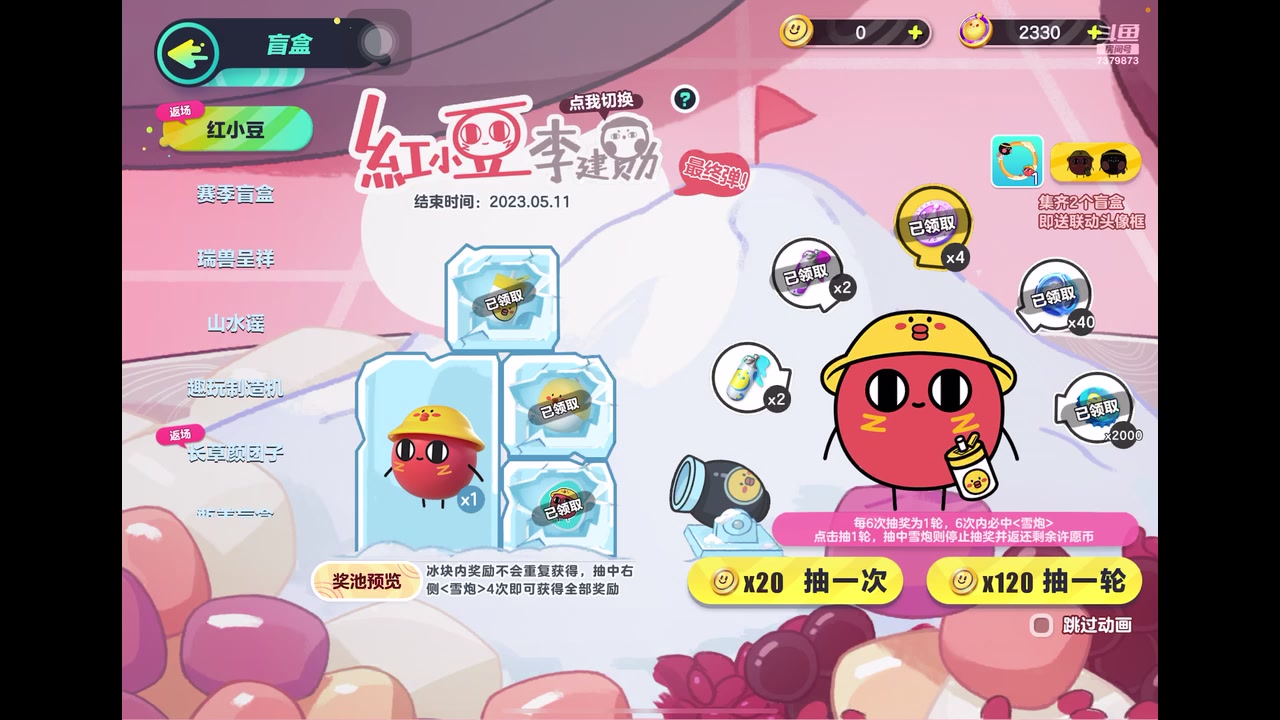 【2023-4-28 0点场】奇缘酱Qiyuan:【直播】奇缘带你上凤凰～