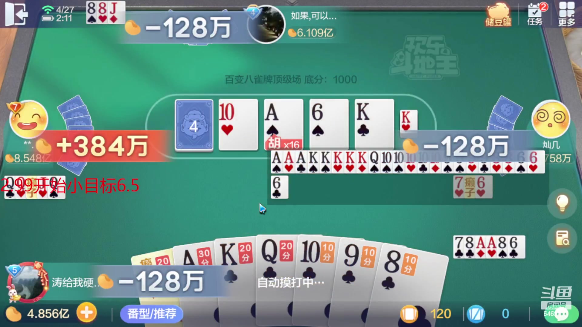 【2023-04-27 01点场】大吉大利v587：走火入魔了