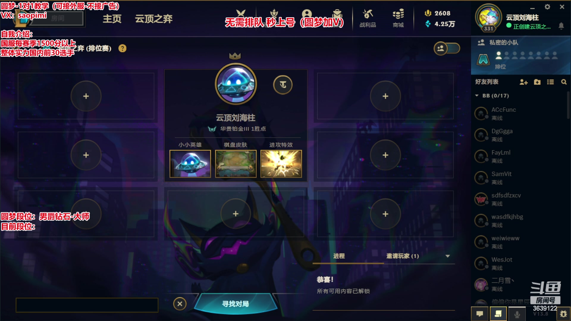 【2023-04-28 14点场】骚皮迷呀：圆梦之王开启战斗