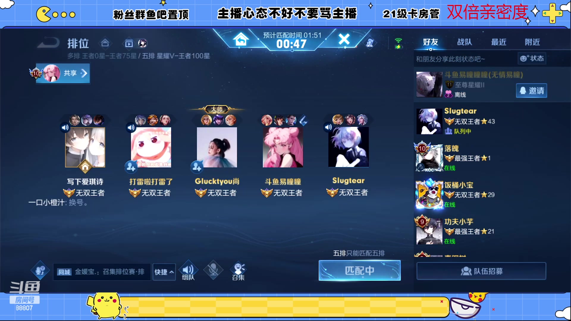 【2023-04-28 16点场】DYG易瞳：巅峰赛2193全国第5冲第一88807