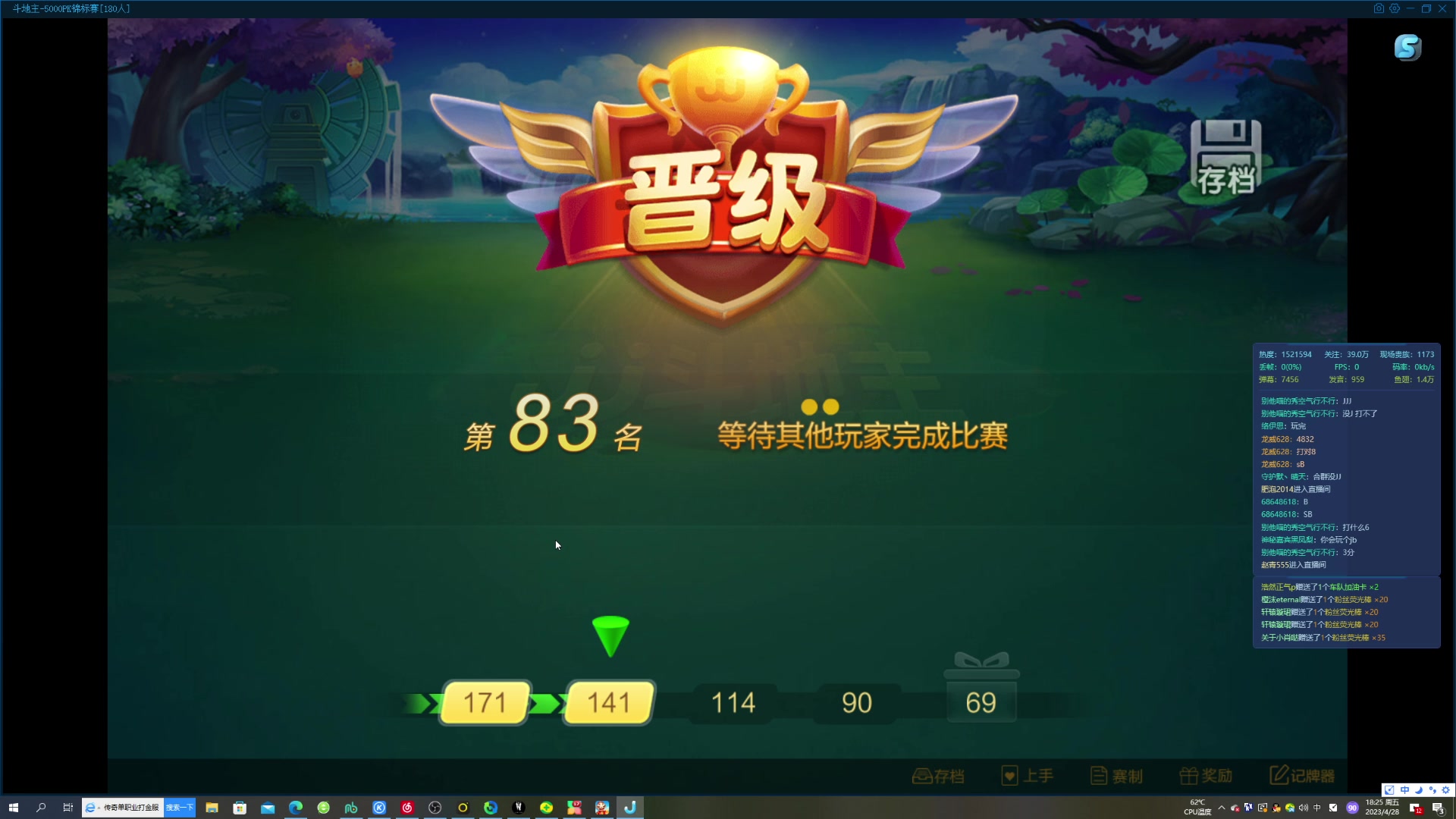 【2023-04-28 18点场】Dy合群：【超细节的1V4讲解】