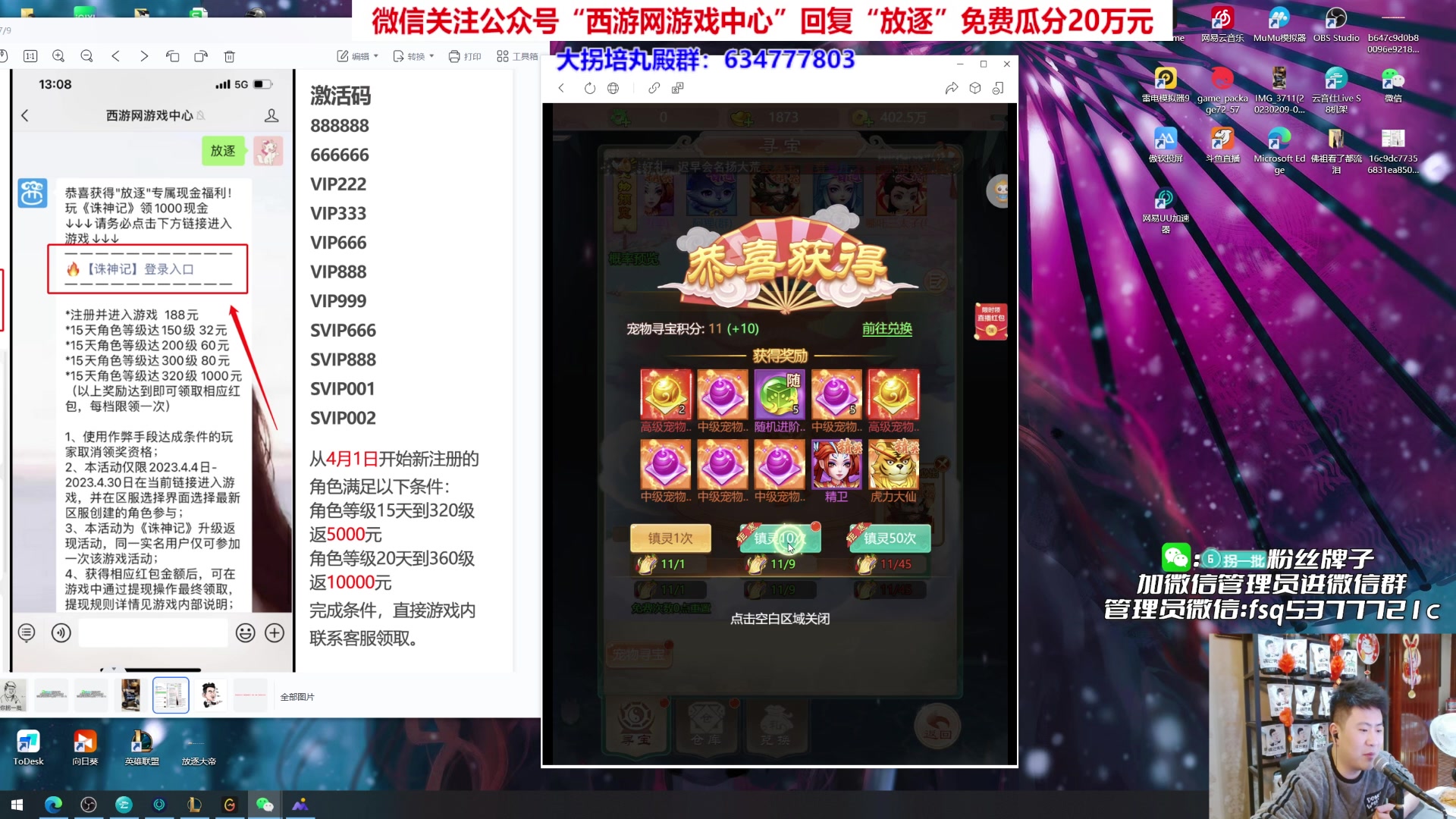 【2023-04-28 01点场】放逐大帝灬：诸位爷，里边请！