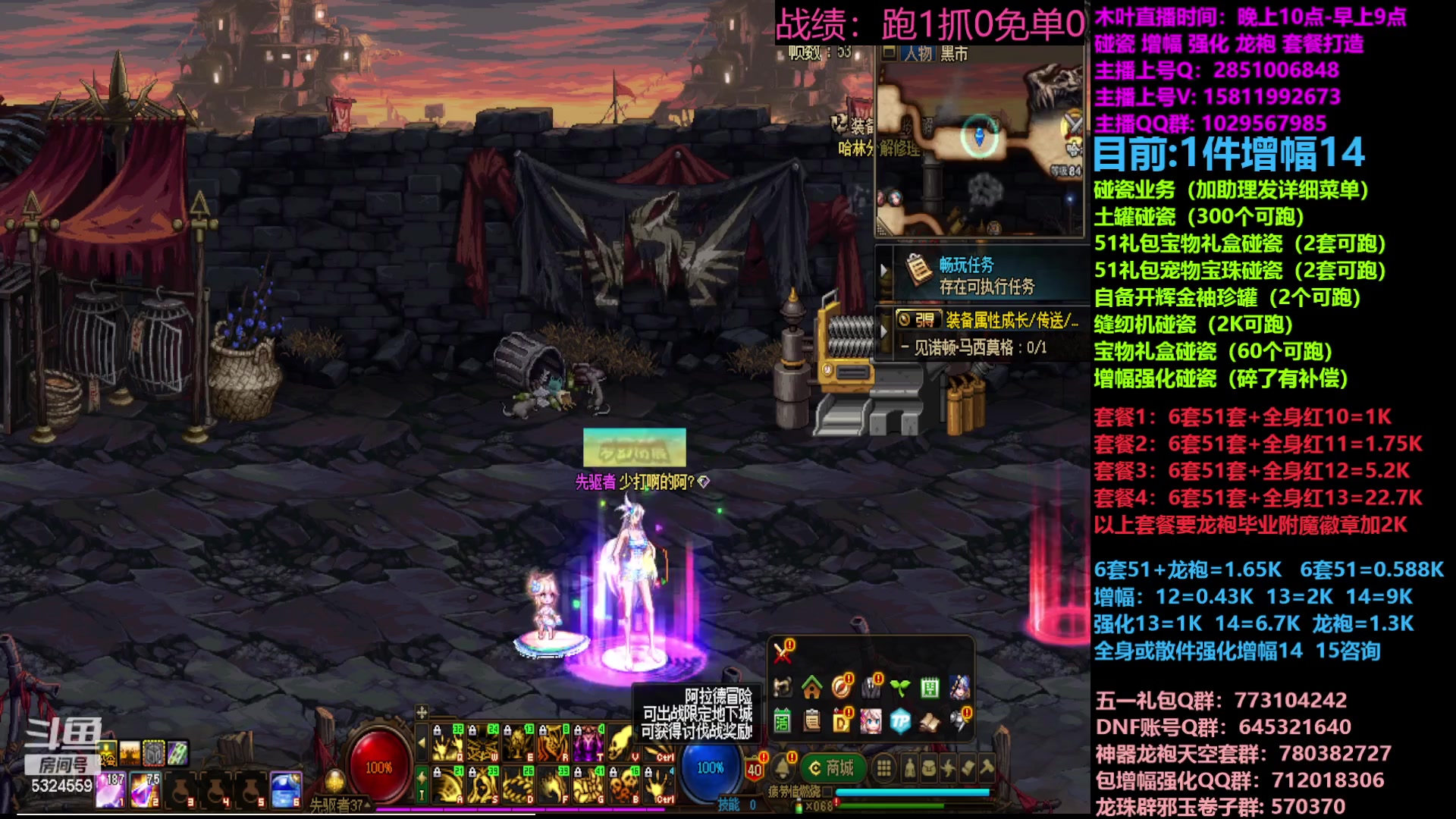 【2023-04-28 14点场】DNF木叶剑心：二台:五一缝纫机碰瓷增幅龙袍强化打造