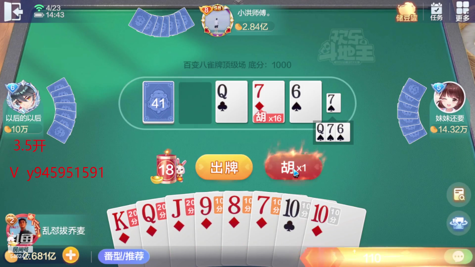 【2023-04-23 14点场】大吉大利v587：追梦有位置 6462417