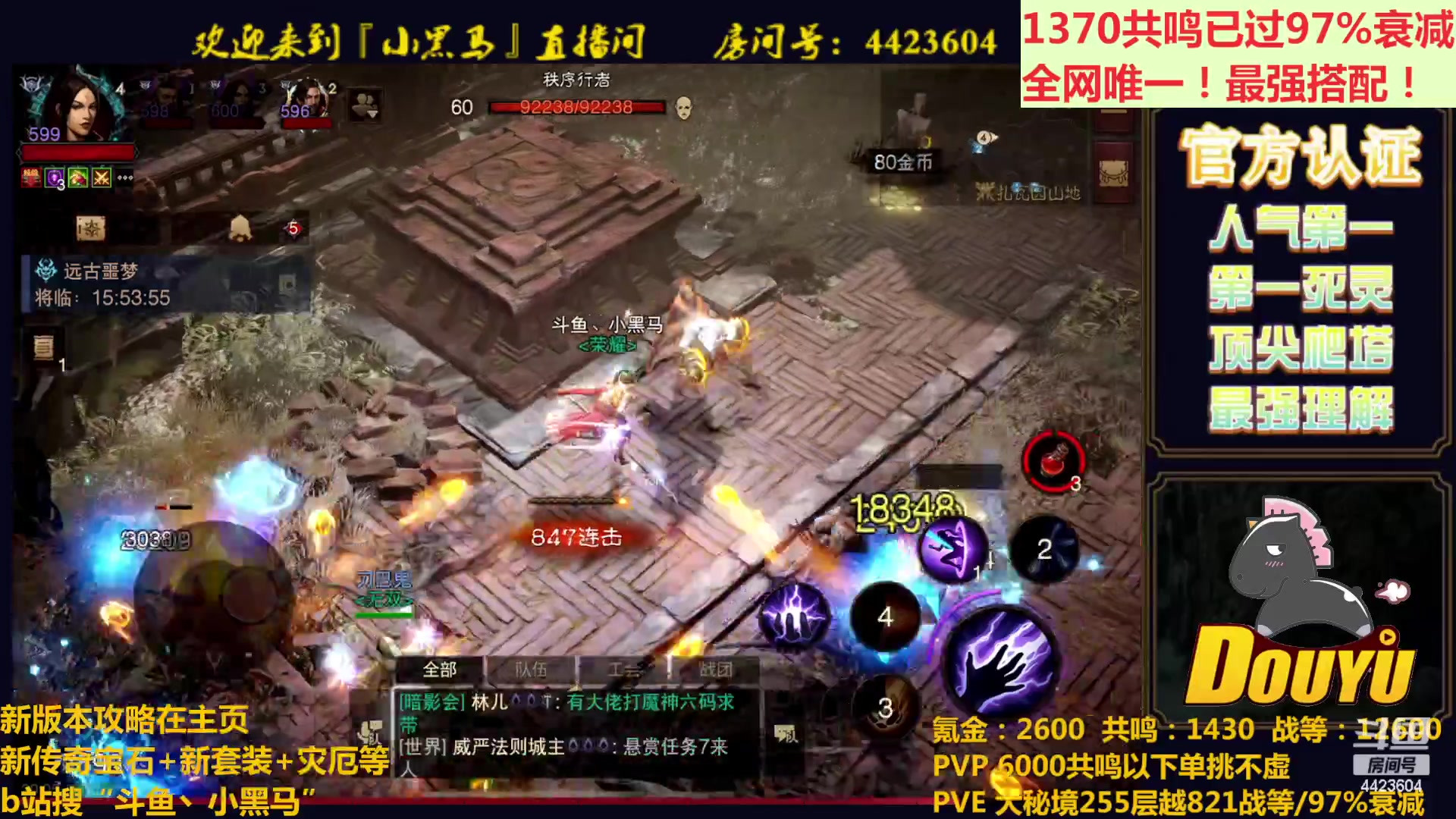 【2023-04-27 19点场】渝万丶小黑马：全世界最强配置