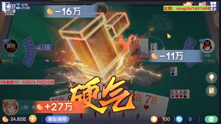 4839百变八雀牌：癞子来了都得打掉，就是这么的拽！