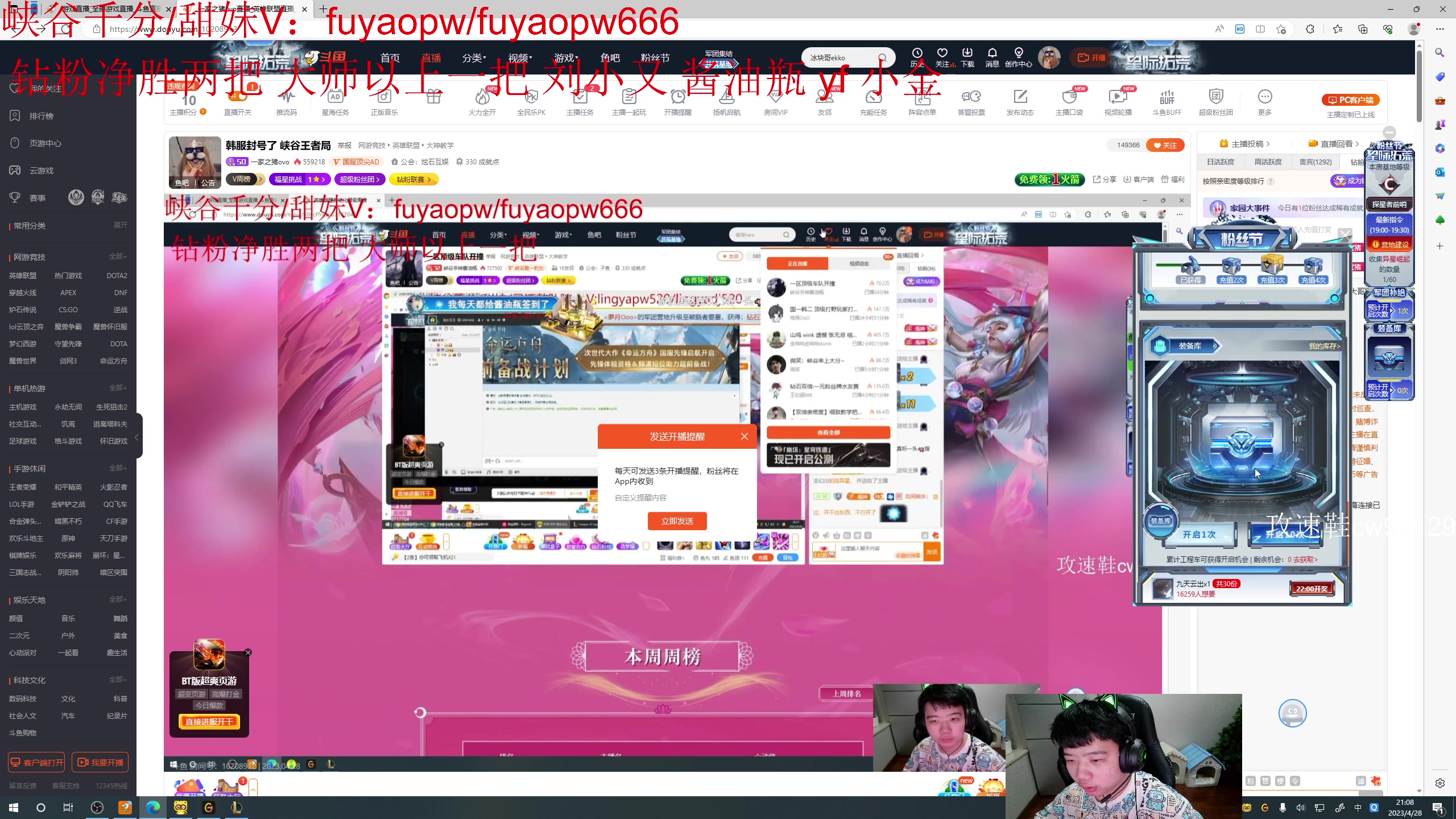 【2023-04-28 20点场】一家之猪ovo：一区灵活王者局 韩服封了一周