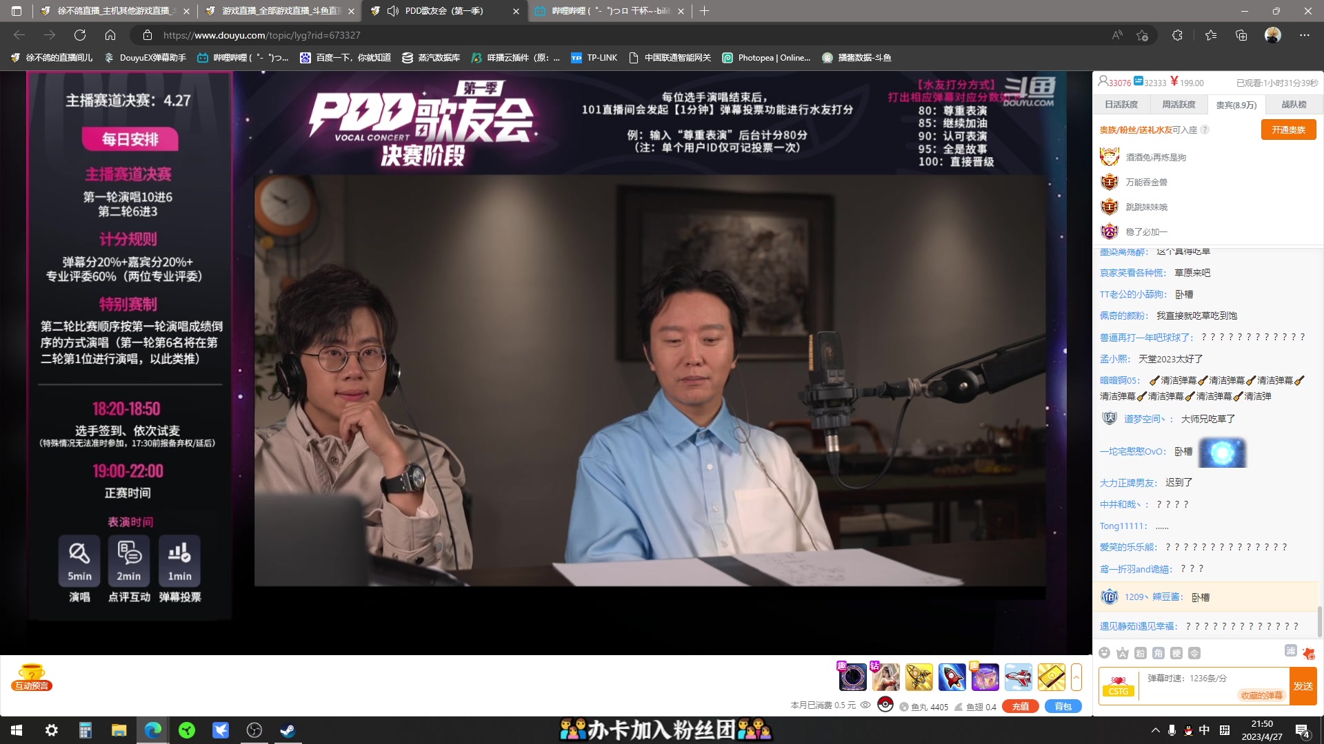【2023-04-27 21点场】徐不鸽：双倍，进来享福。