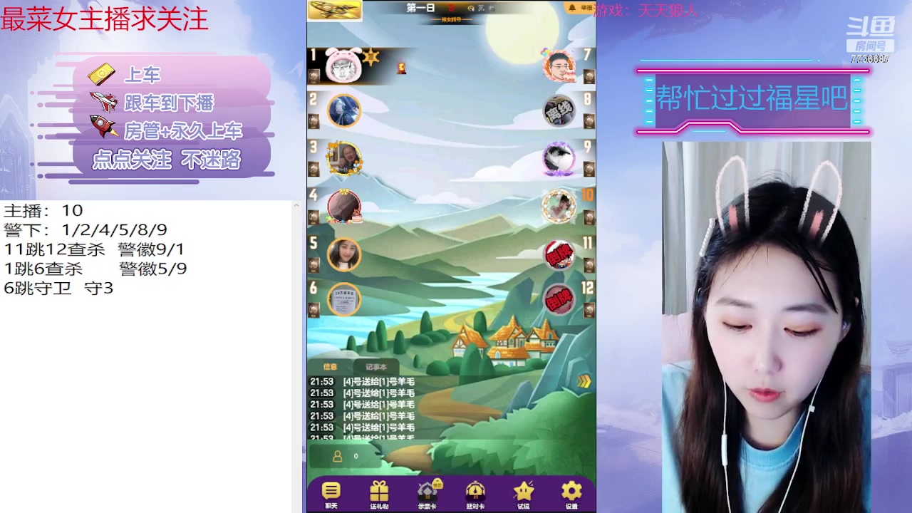 【2023-04-28 21点场】停留在雨中Cium：双倍亲密#天天狼人#