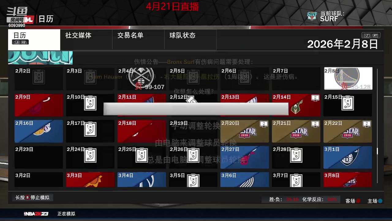 【2023-04-22 00点场】steam靖哥哥：NBA2K23经理人模式