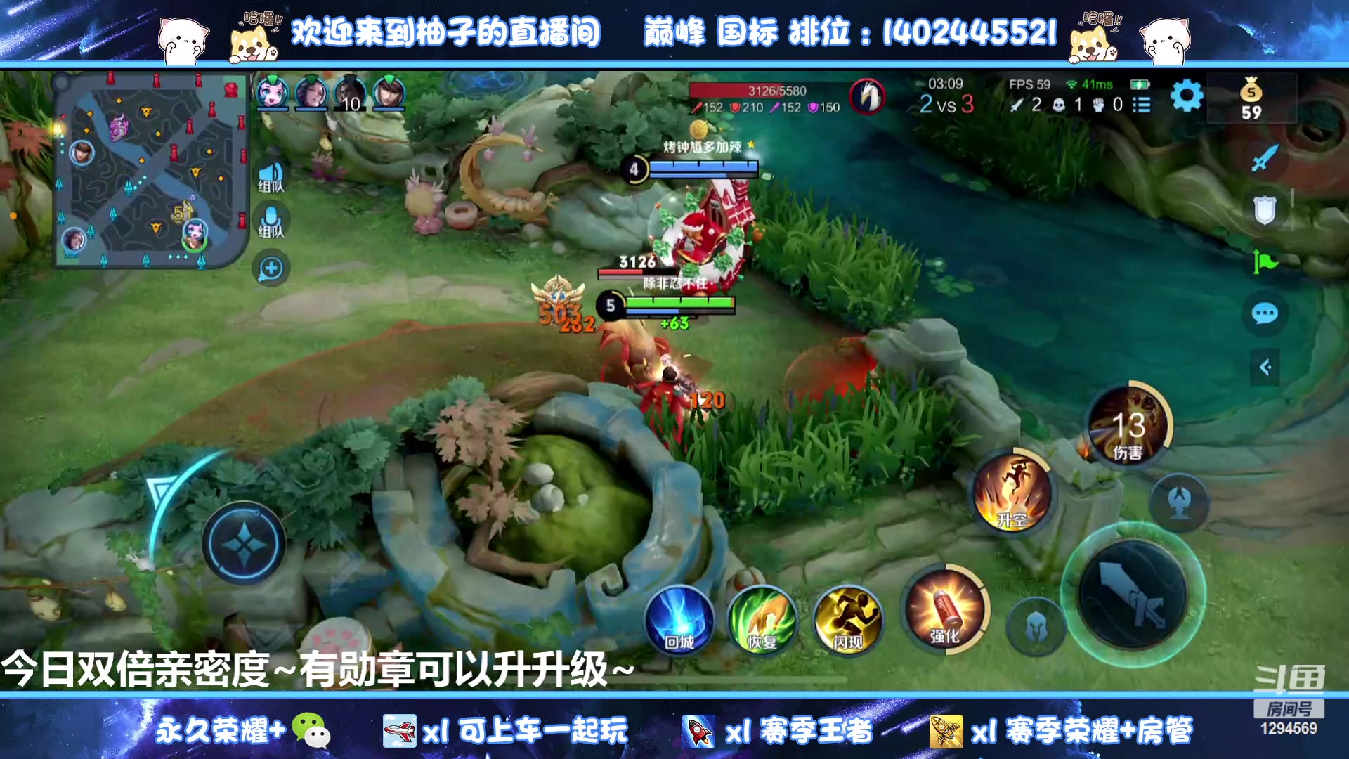 【2023-04-27 22点场】毕竟是柚子：双区带粉上星星连胜