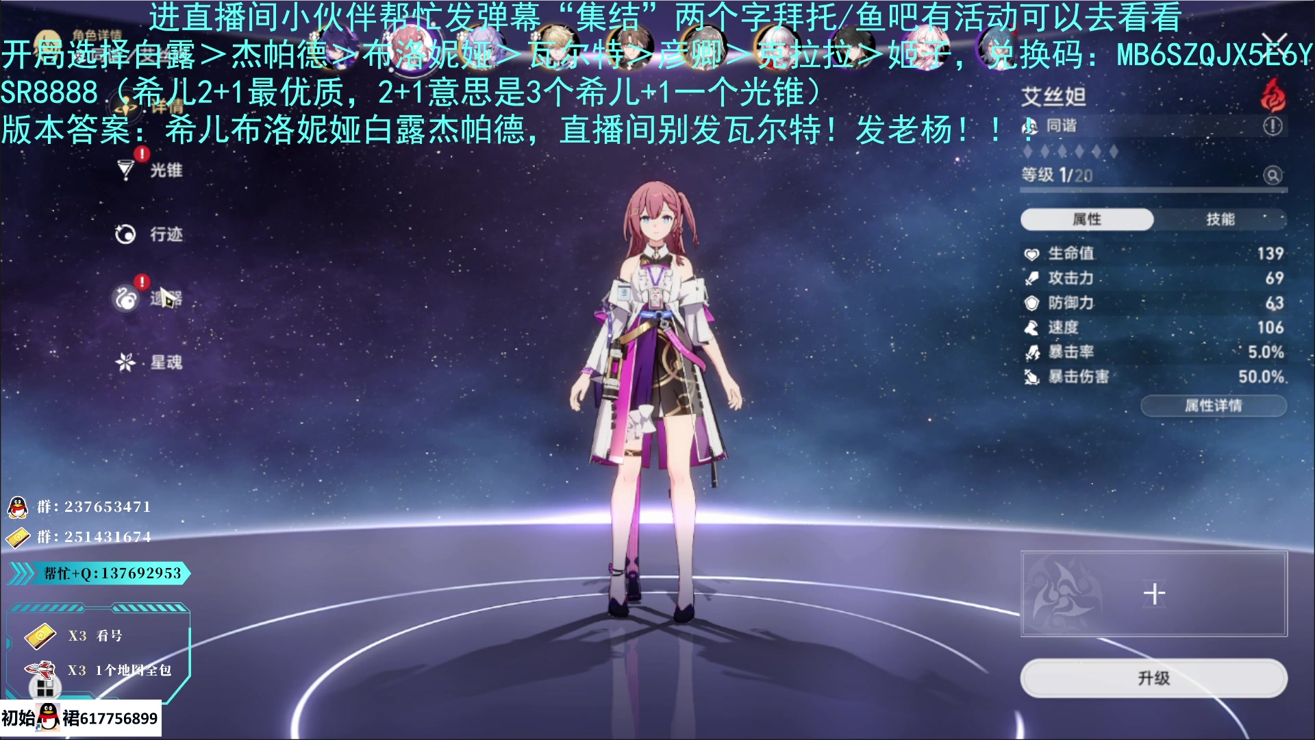 【2023-04-27 15点场】欧根er：专业攻略，新手导师，带你玩转崩坏星穹铁道