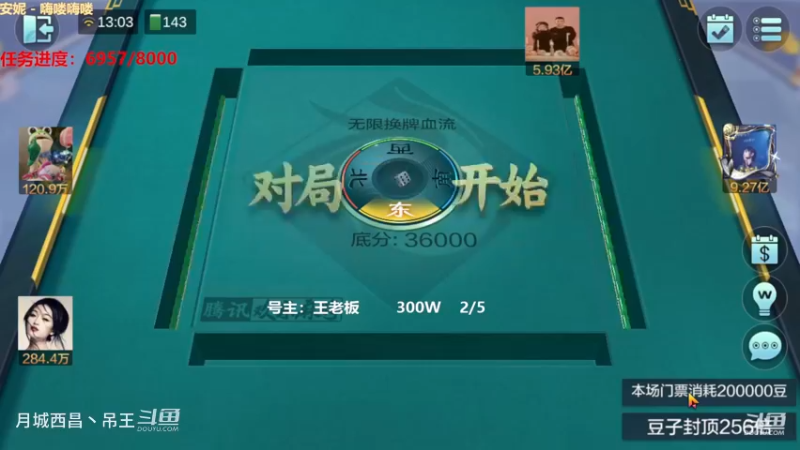 无限换牌，300W一把干到8681W