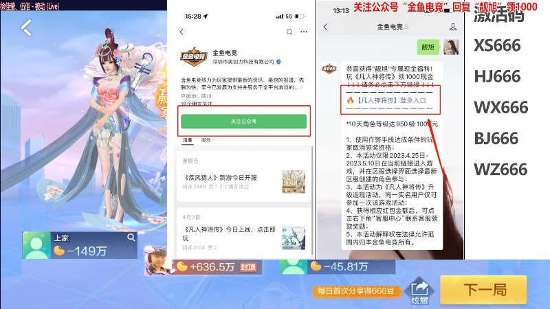【欢乐麻将】靓旭的精彩时刻 20230428 00点场