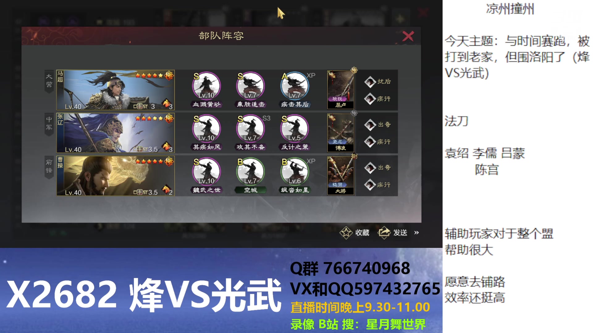 【2023-04-27 21点场】星月舞世界：与时间赛跑，被打到老家，但围洛阳了