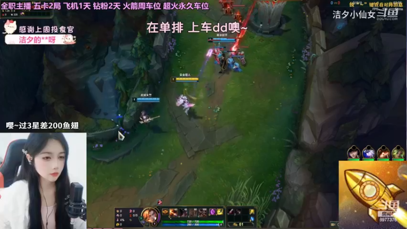 【英雄联盟】洁夕小仙女的精彩时刻 20230428 10点场