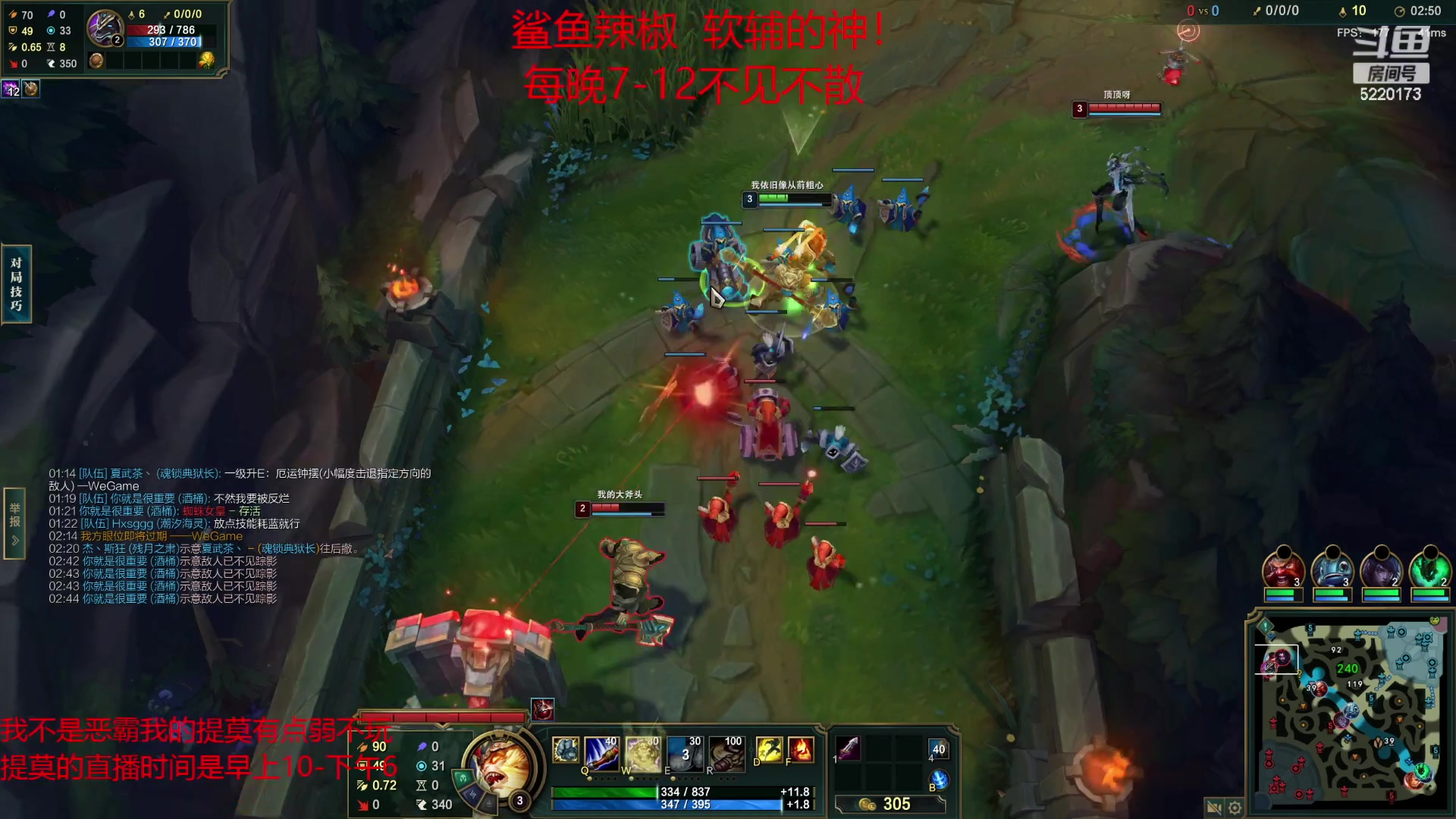 【2023-04-27 23点场】恶霸提莫：二台辣椒:今天客串一下野区教父