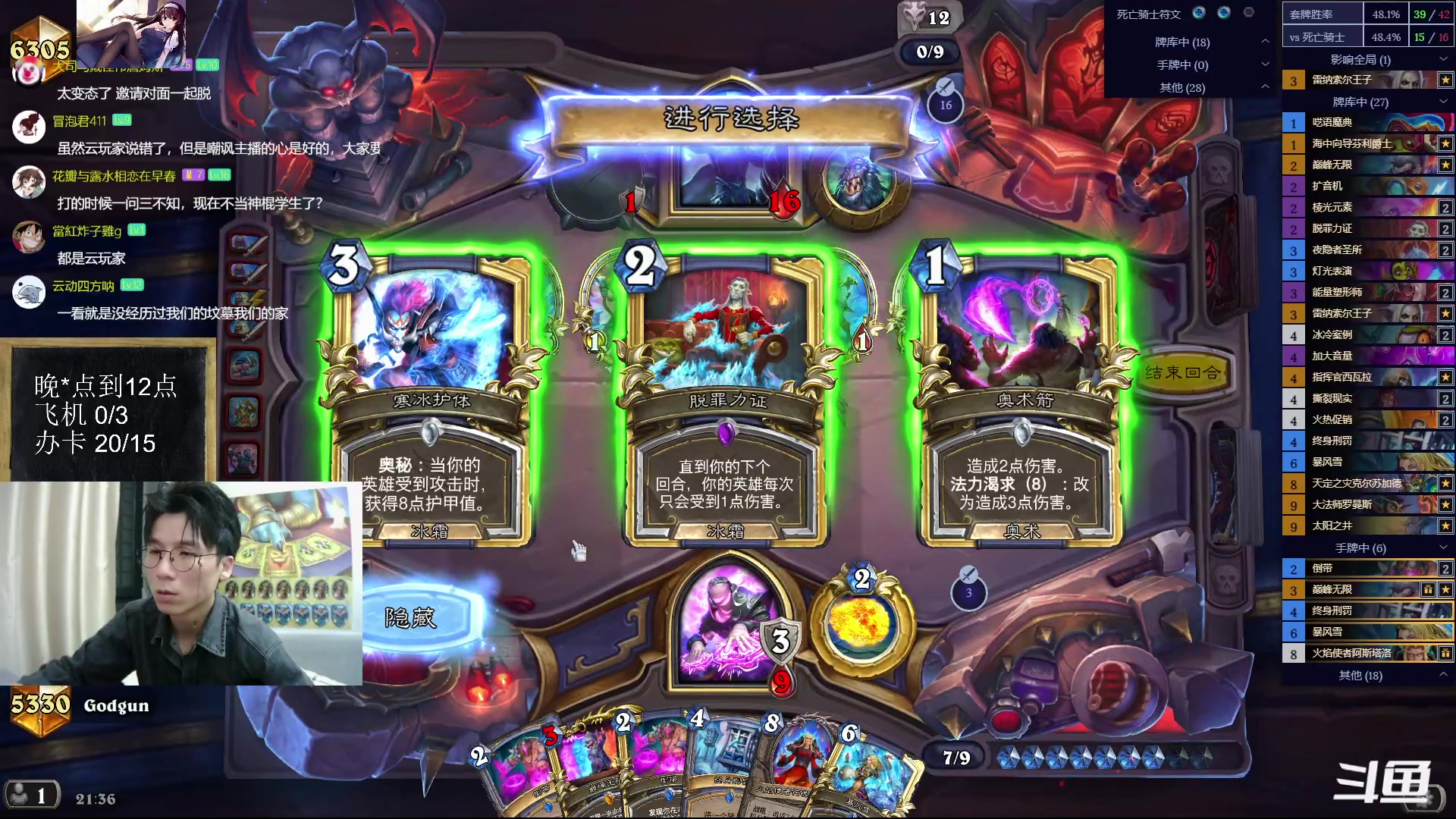 【2023-04-28 20点场】神棍老师麦迪文：神棍老师：偶尔迟到的直播间