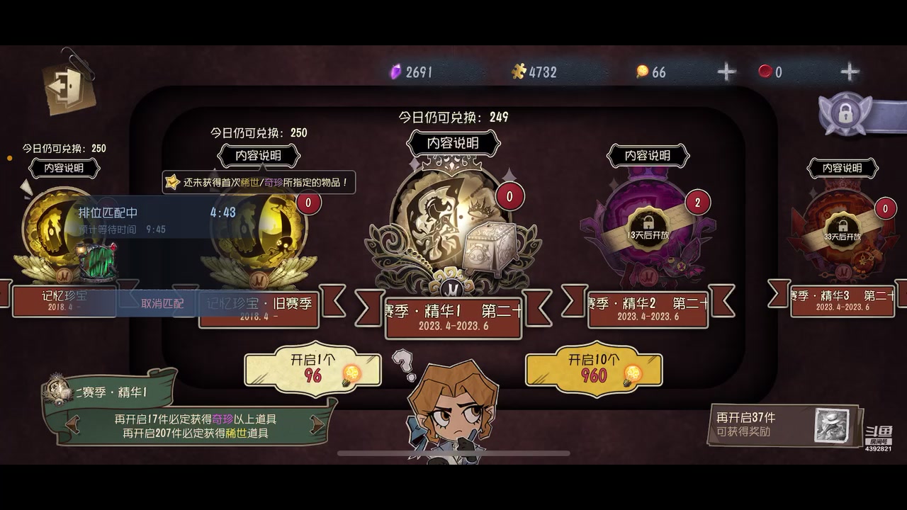 【2023-04-28 19点场】你超Q的：今天双倍，新赛季一阶开始冲屠榜前十！！！
