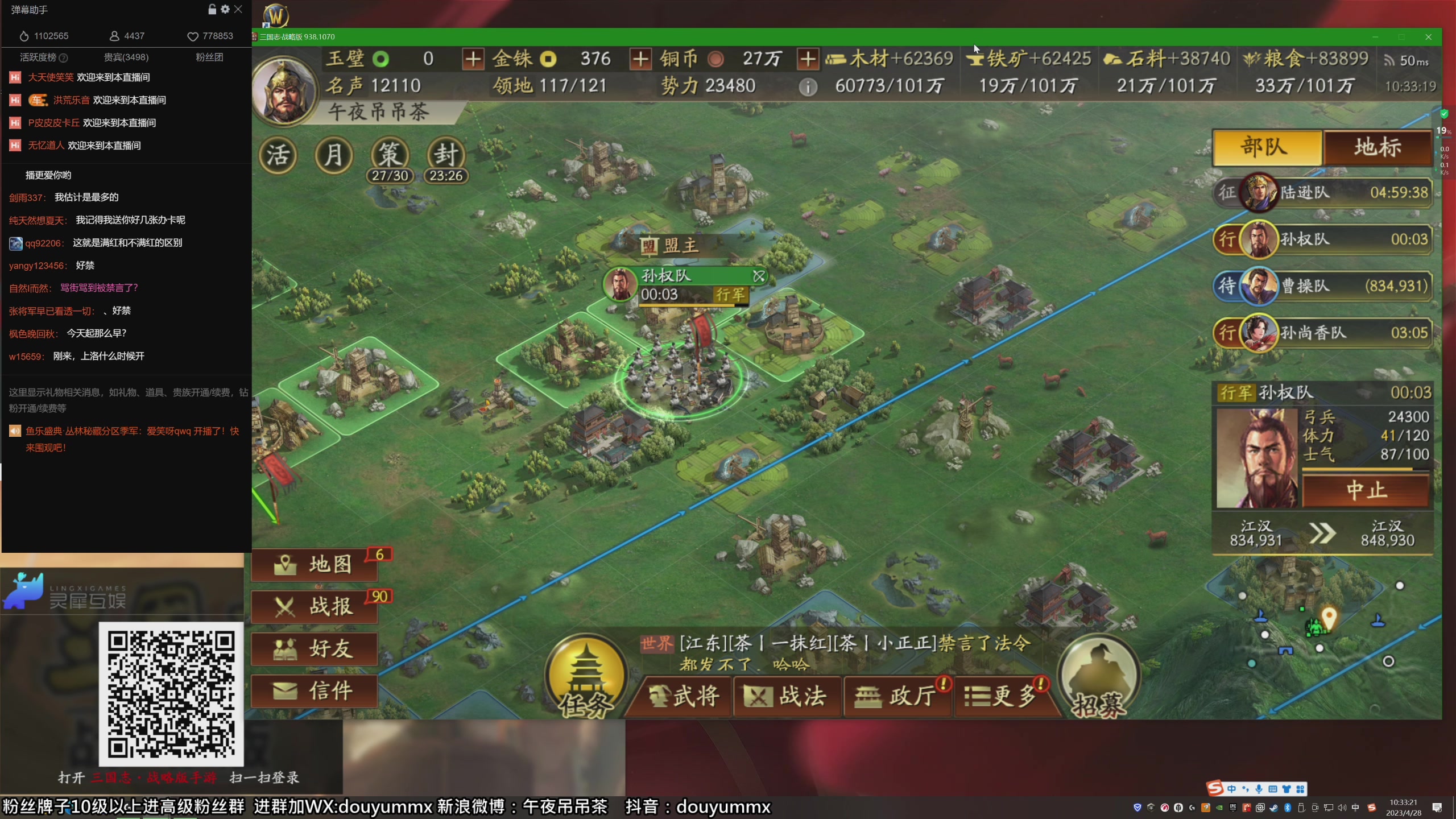 【2023-04-28 10点场】午夜抹抹茶：上流直播间 80432