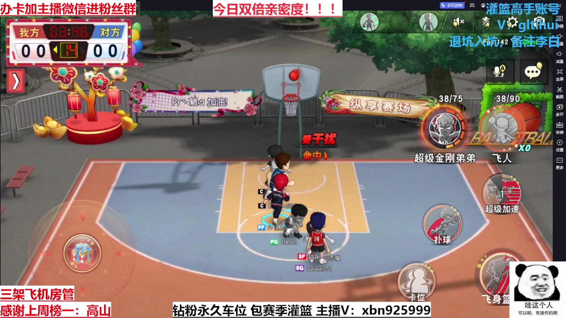 【2023-04-27 17点场】Lv丶李白：25-28号粉丝节活动 今日双倍亲密度~