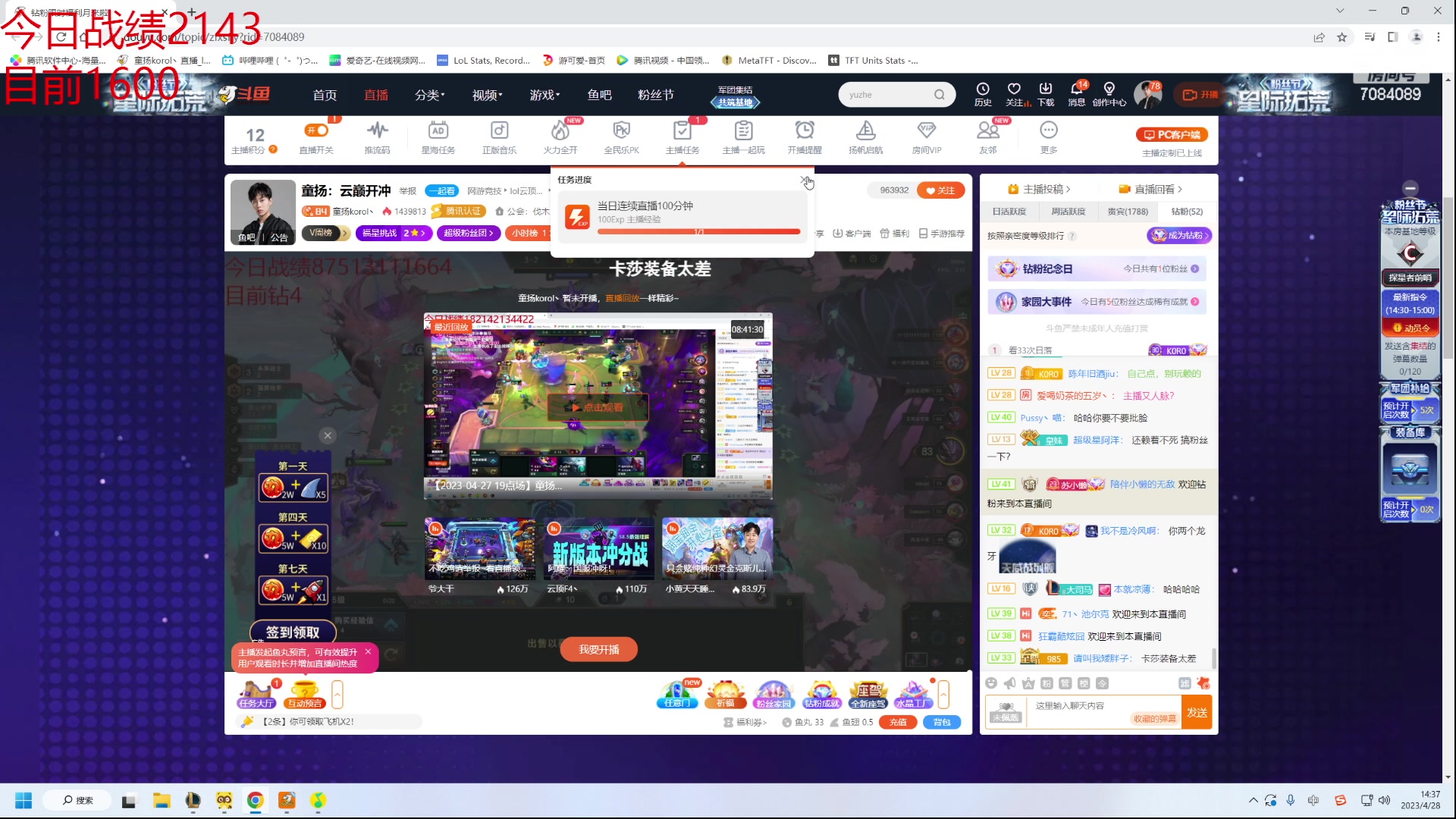 【2023-04-28 14点场】童扬korol丶：童扬：备战突围